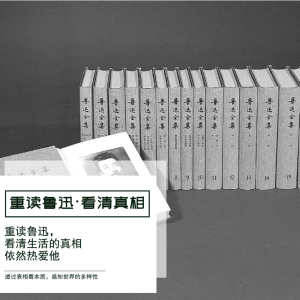 重读鲁迅丨《狂人日记》:一个揭露框架式固化思维危害的生动故事