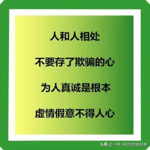 人和人相处！（经典好文）