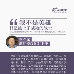 一线医护战疫日记：每篇日记，都是一段难忘的故事