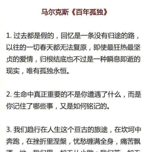 26部世界名著最精彩的100句话，句句都是人生哲理，值得一看