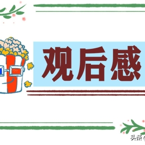 央视《榜样7》观后感及心得（精选20篇）