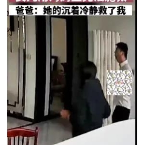 太感人了，爸爸吃饼卡喉15岁女儿1分钟救回