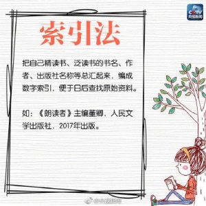 快试试这些读书笔记方法