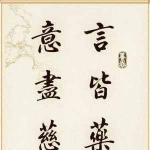 人生格言书法欣赏，值得分享收藏