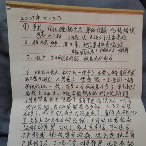 心情日记！写给自己看的！