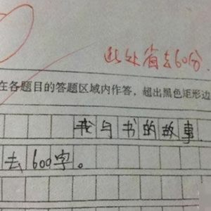 “2月30日，金鱼淹死了”，小学生日记走红，老师：我更伤心