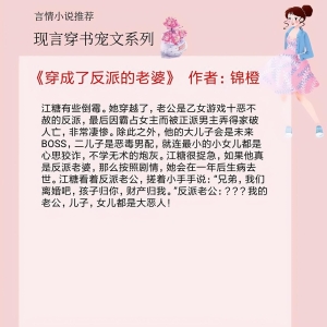 5本现言穿书宠文，女主一路逆风翻盘，收获美好的亲情和爱情