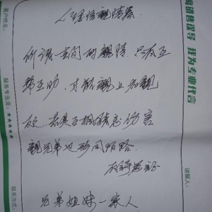 人生感悟亲情篇手书2022版