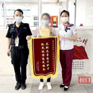 一面锦旗被辗转送到地铁站，背后牵出一个感人的故事