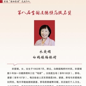 榜样的力量丨首届“感动青浦”先进典型事迹展播：照顾三位“妈妈”的衣爱娟