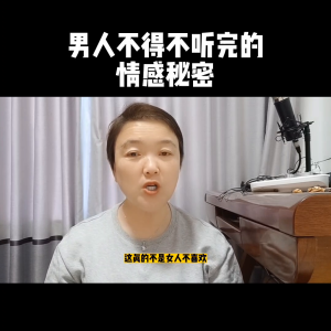 🌹男人不得不听完的扎心情感，你还不赶紧收藏#两性情感