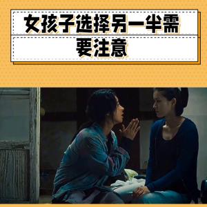 #电影观后感