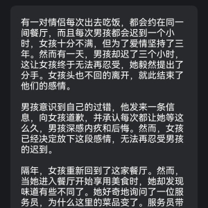 扎心真实的爱情小故事