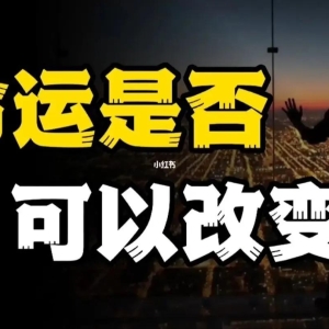 一个非常励志的，与命运抗争的故事
