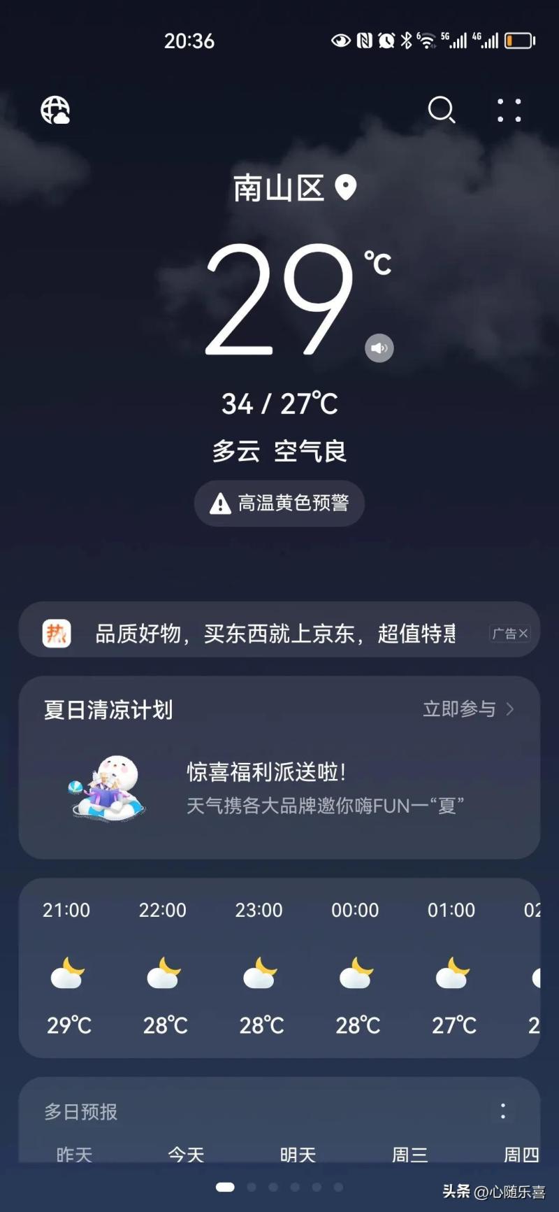 心情日记第一篇，挑战 30 天