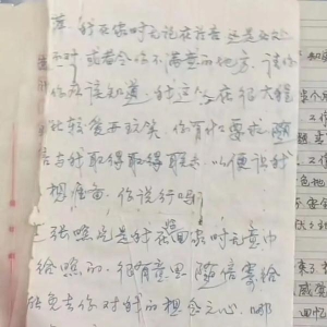 女儿晒出父母32年前的情书，网友：套（爱）路（意）满满