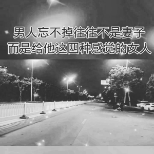 #人生感悟情感扎心语录！情感！情感语录！🌹🌹