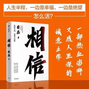 珍惜当下，听《相信》有感