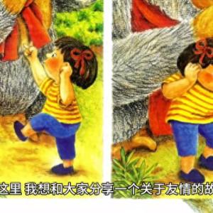 【荐读】友情是一种珍贵的友谊