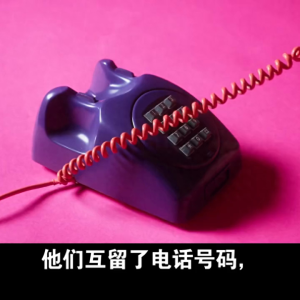 爱情故事：邂逅