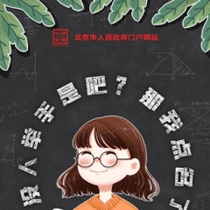 这些“老师经典语录”，总有一句你听过