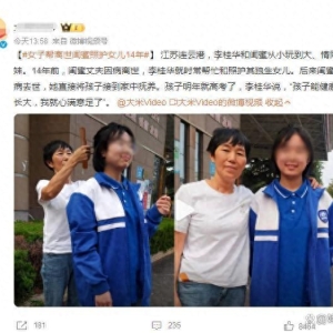 女子帮离世闺蜜照护女儿，一段超越血缘的感人故事