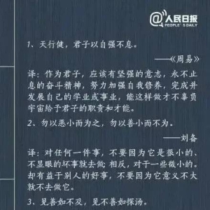 100句中国文学史上经典励志名言，值得收藏