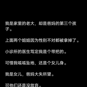 我*我*太好看了吧……这篇文真的很好👍🏻女主坚强又...