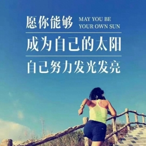 鼓励自己人生哲理论短文励志篇