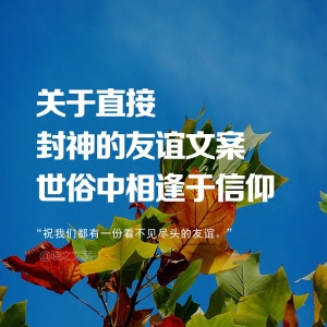 世俗中相逢于信仰