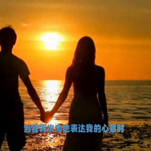 舔狗日记：爱情没有时间表