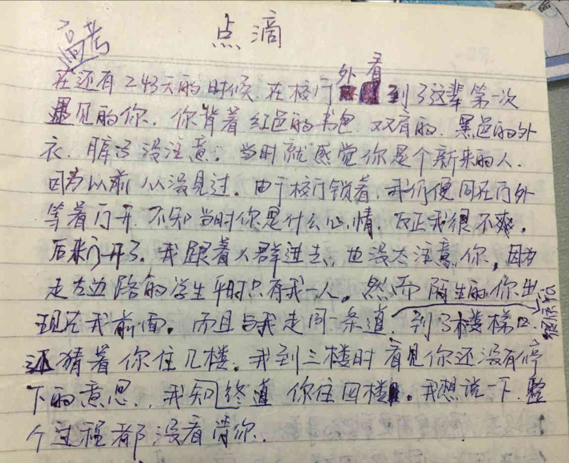 十一年前老公写给前女友的爱情日志被我发现了，好感动
