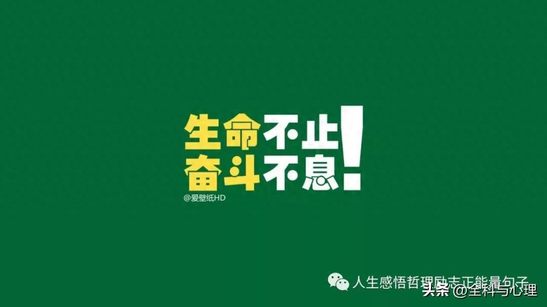 励志名言名句大全 名言名句大全励志人生