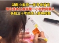 感人故事！遥远的尔滨，小金豆失散30年亲人终于相聚