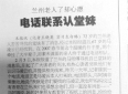 找到你丨“友情无法割舍，希望有生之年再见一面”