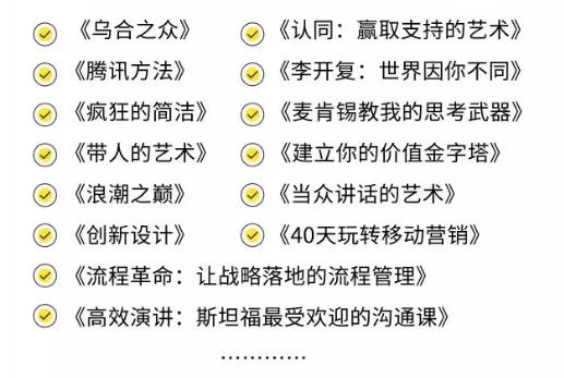 免费资料：这20本读书笔记，可能会拯救你的整个职场