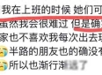 太扎心，原来友情也需要门当户对，网友们的经历让人醍醐灌顶