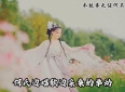 故事：史上最凄美的爱情