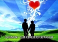 爱情故事：跨越千年的缘分