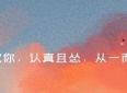100句撩人情话，比“我爱你”更心动浪漫