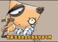 读《生活对我下手了》有感
