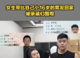 爱的勇气！35岁女子和19岁男友的爱情故事，为何让网友笑中带泪？