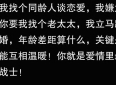 爱的跨越：一位24岁的小伙与71岁的老太太的感人的故事