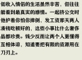 低收入恋人的日常：那些令人心酸又温暖的爱情故事