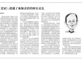 周其伦：王方晨的《老家》，超越了血脉亲情的恢弘表达