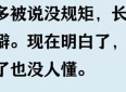 沉默是金！话多易惹麻烦人生哲理小故事
