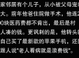 感人文章、珍惜每一刻，莫让亲情成追忆
