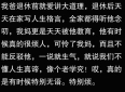 很精妙绝伦的人生格言，看完让人醍醐灌顶