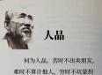 18个经典语录，句句有理，值得一看