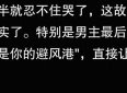 催人泪下爱情小故事 感动到哭的情感小故事